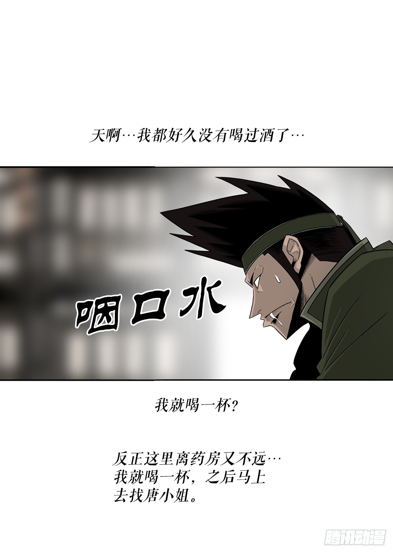 116.斥魔队出动59