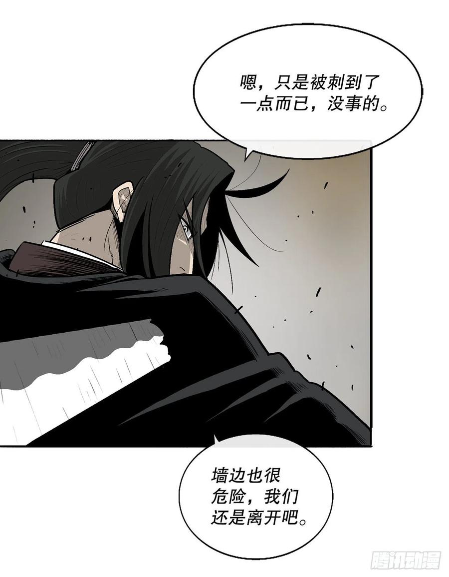 91.北剑被偷袭34