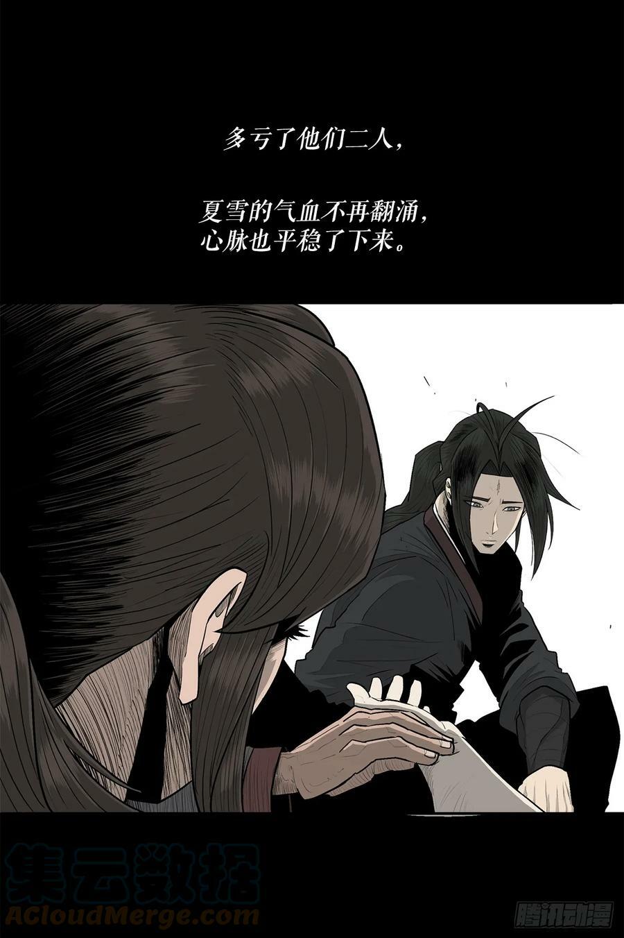 144.夏雪苏醒42