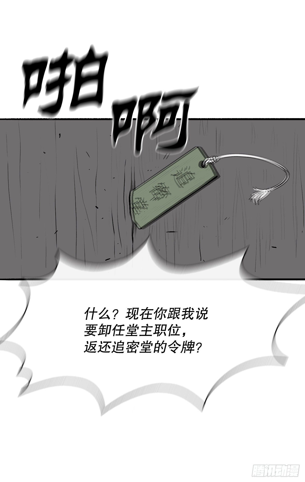 111.清仁受伤9