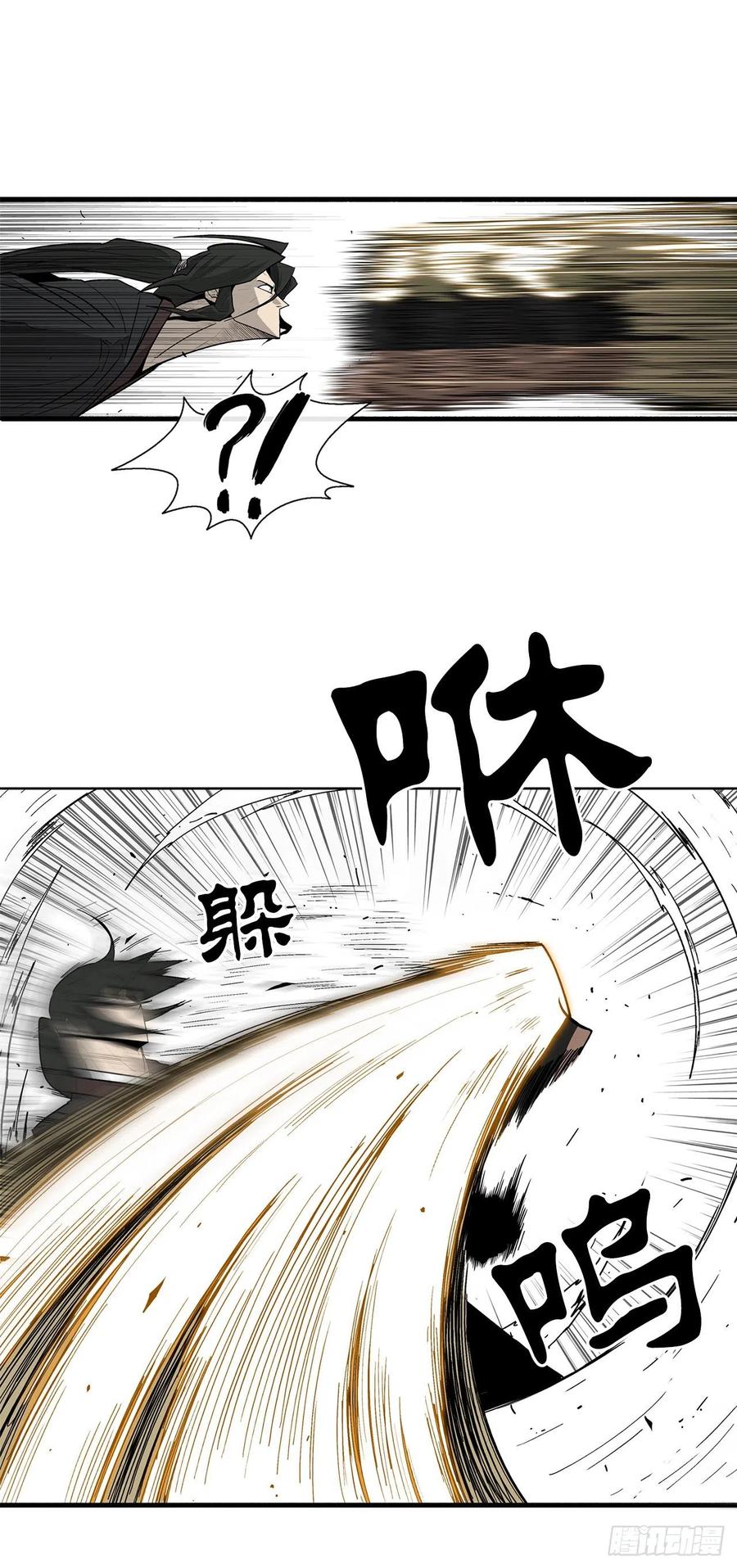 66.叛徒之子13