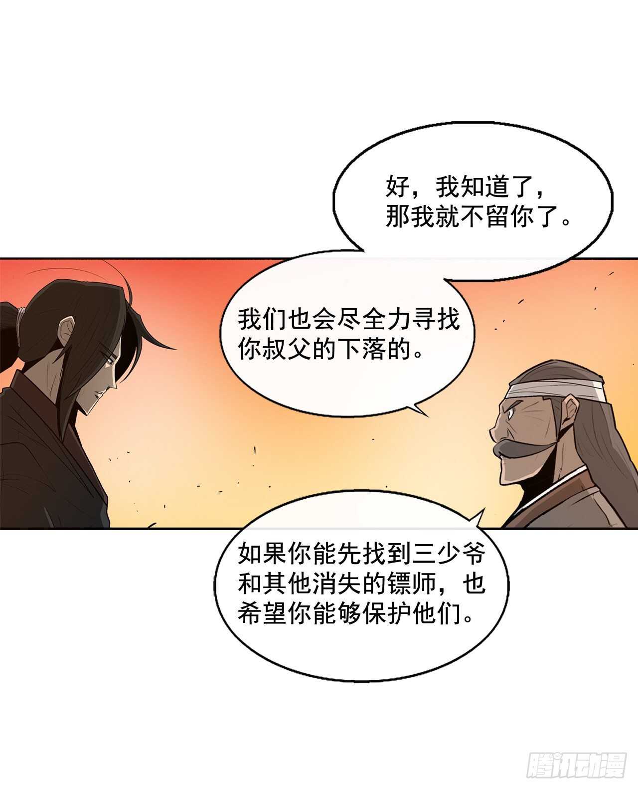 33.单独行动62