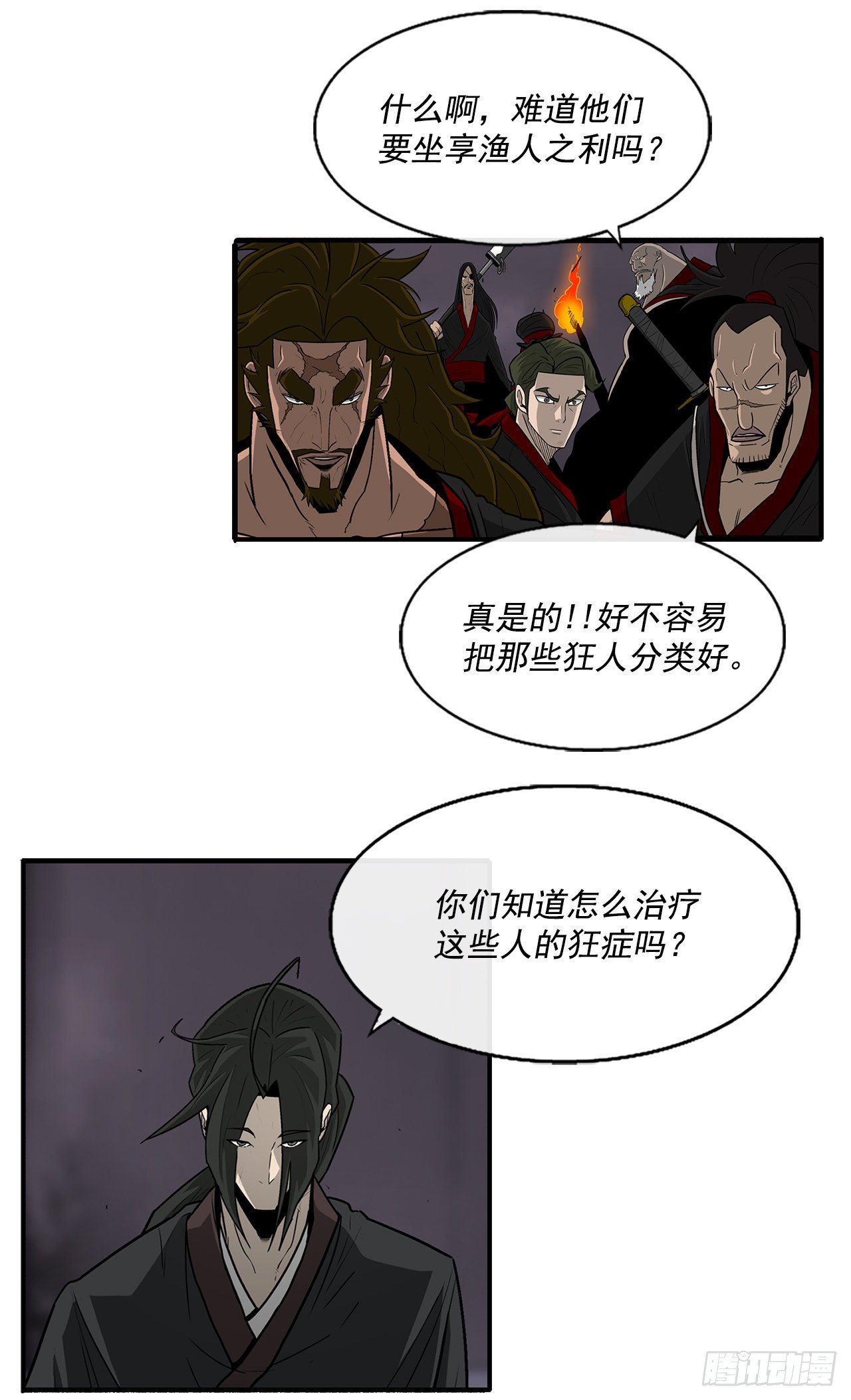 54.孽缘58