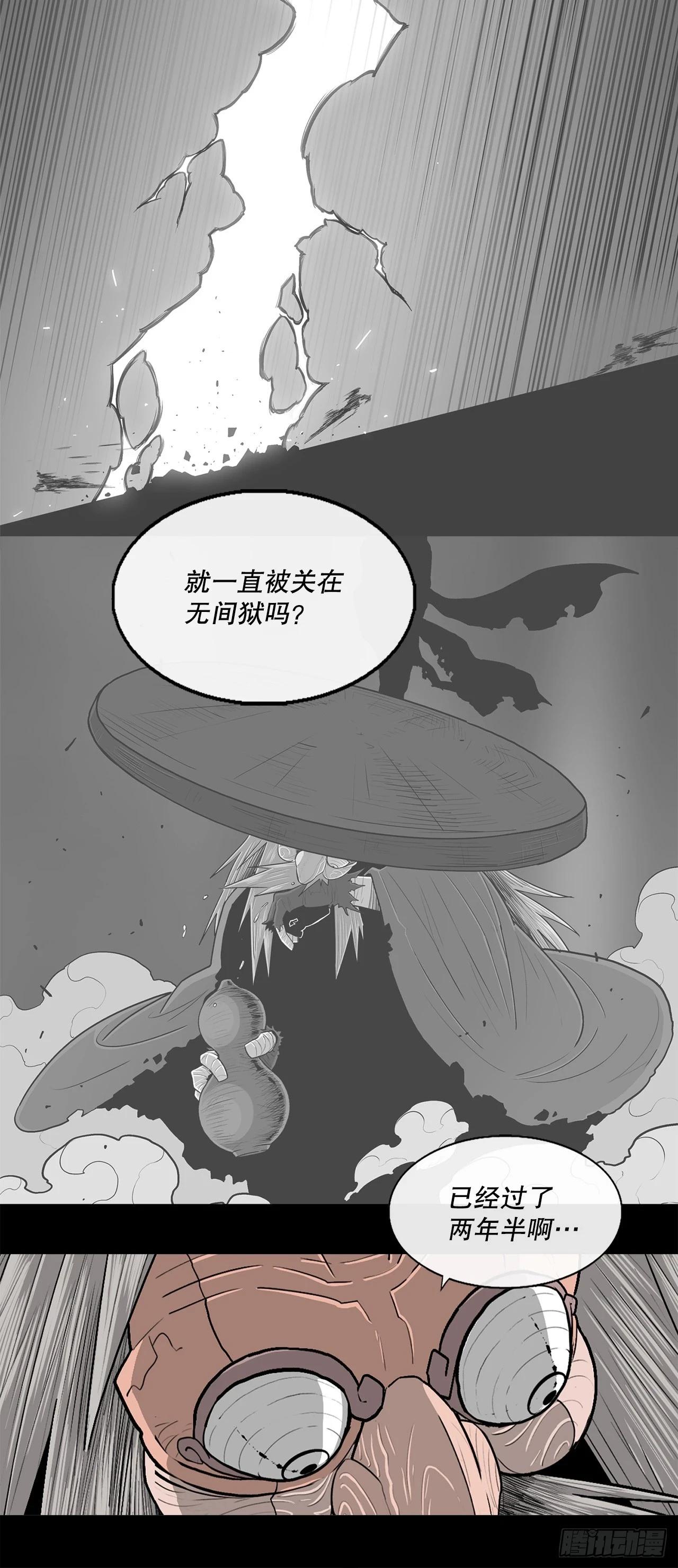 139.救出黑月主14