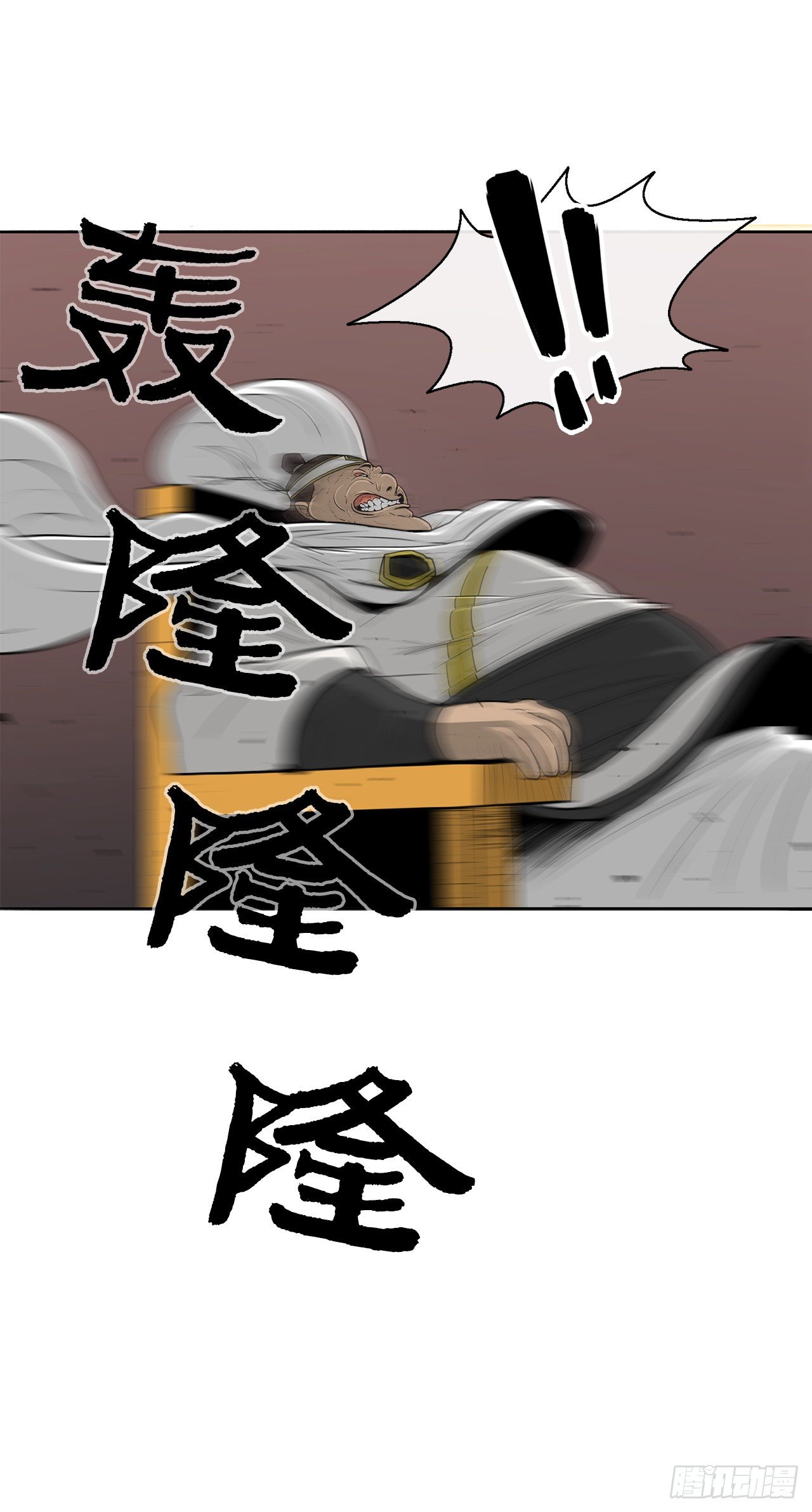 51.开战之际53