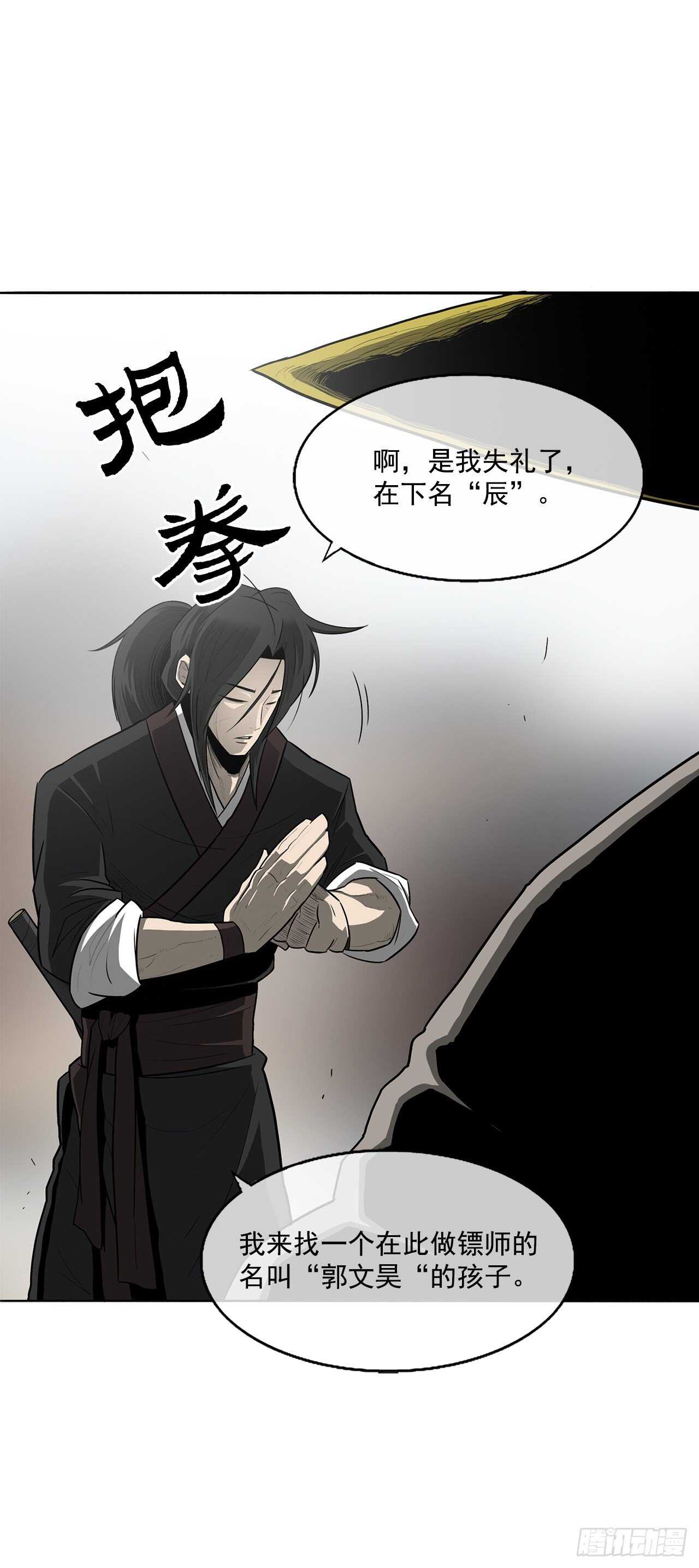 19.铁骑堂17
