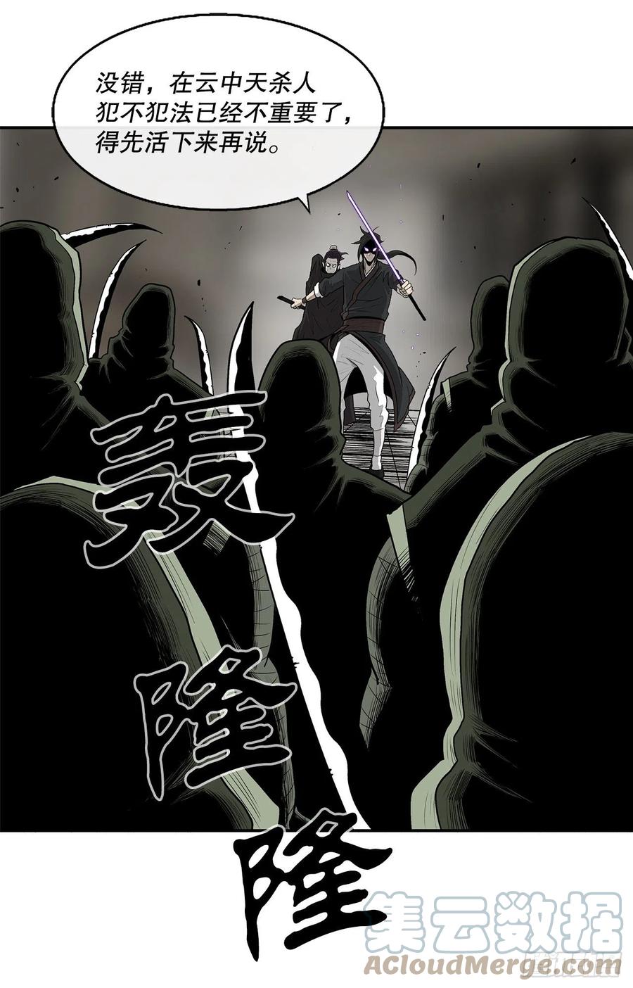 90.昆仑派的审判63