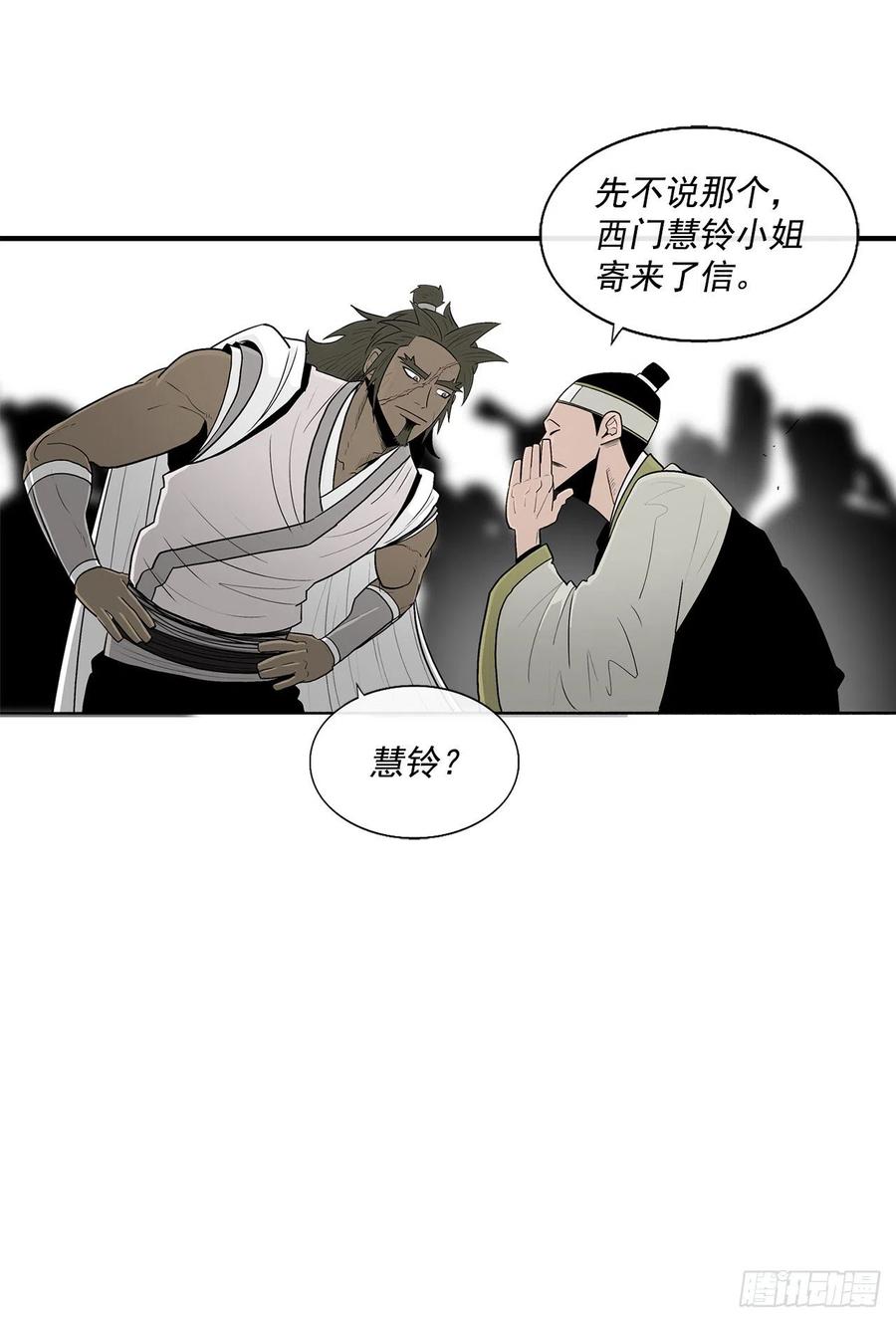 94.七小天欲复仇64