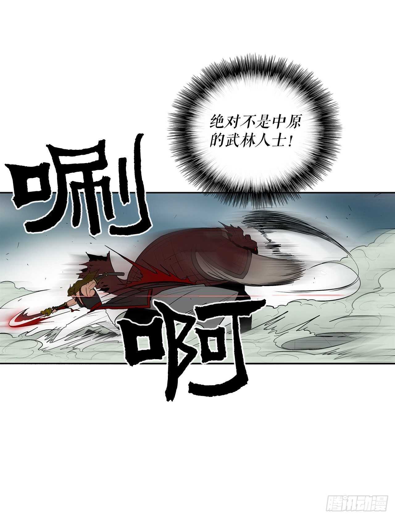 30.我们被包围了52