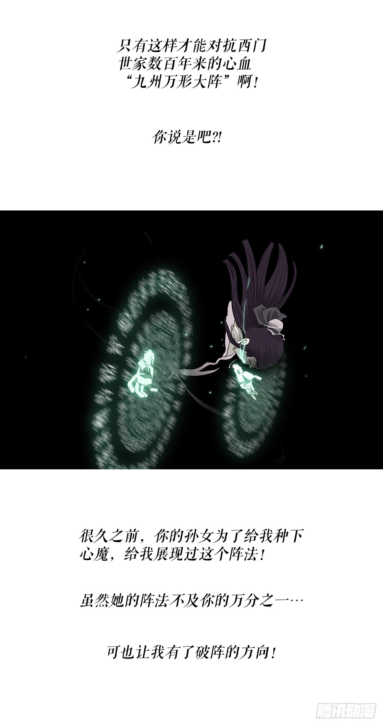124.混魔逝世36