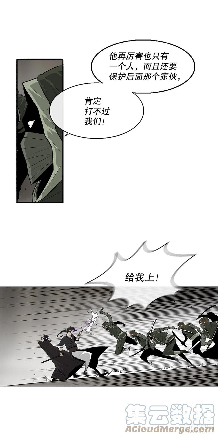 91.北剑被偷袭6