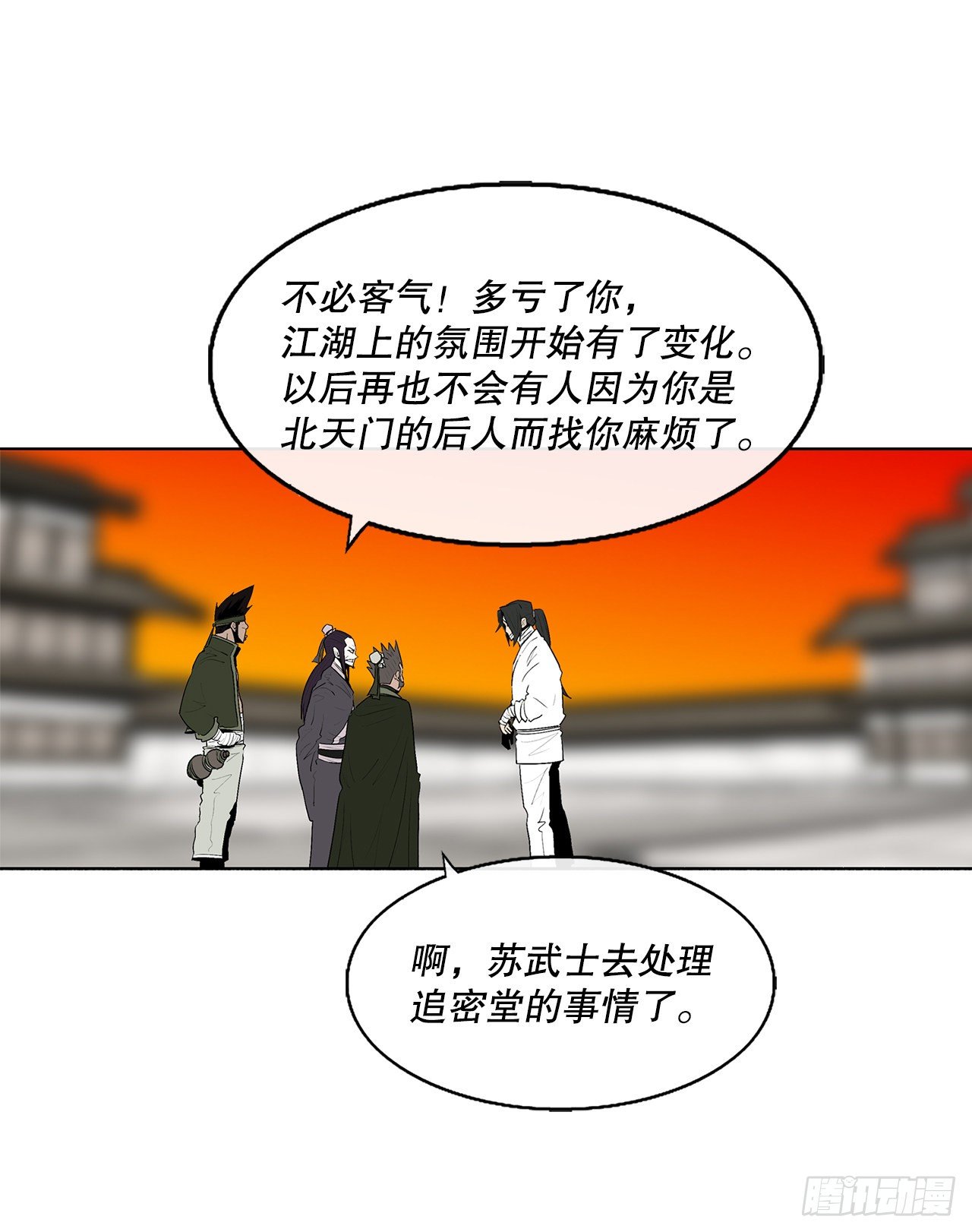 109.关总管找上门59