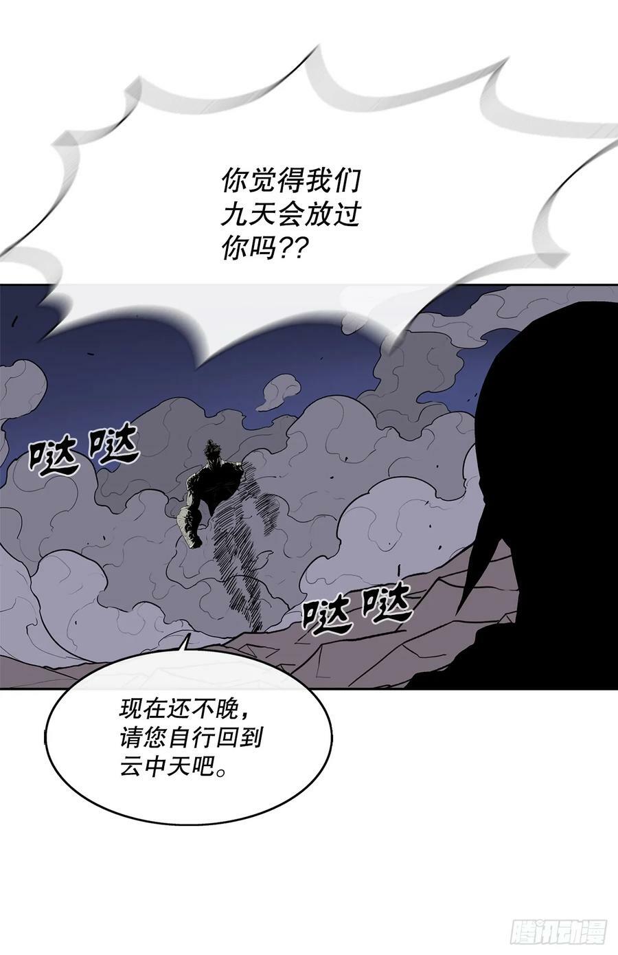 143.拿下毕思远-211