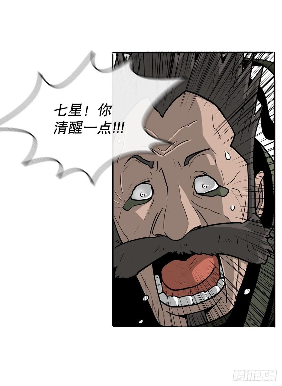 83.七星痛失弟子71