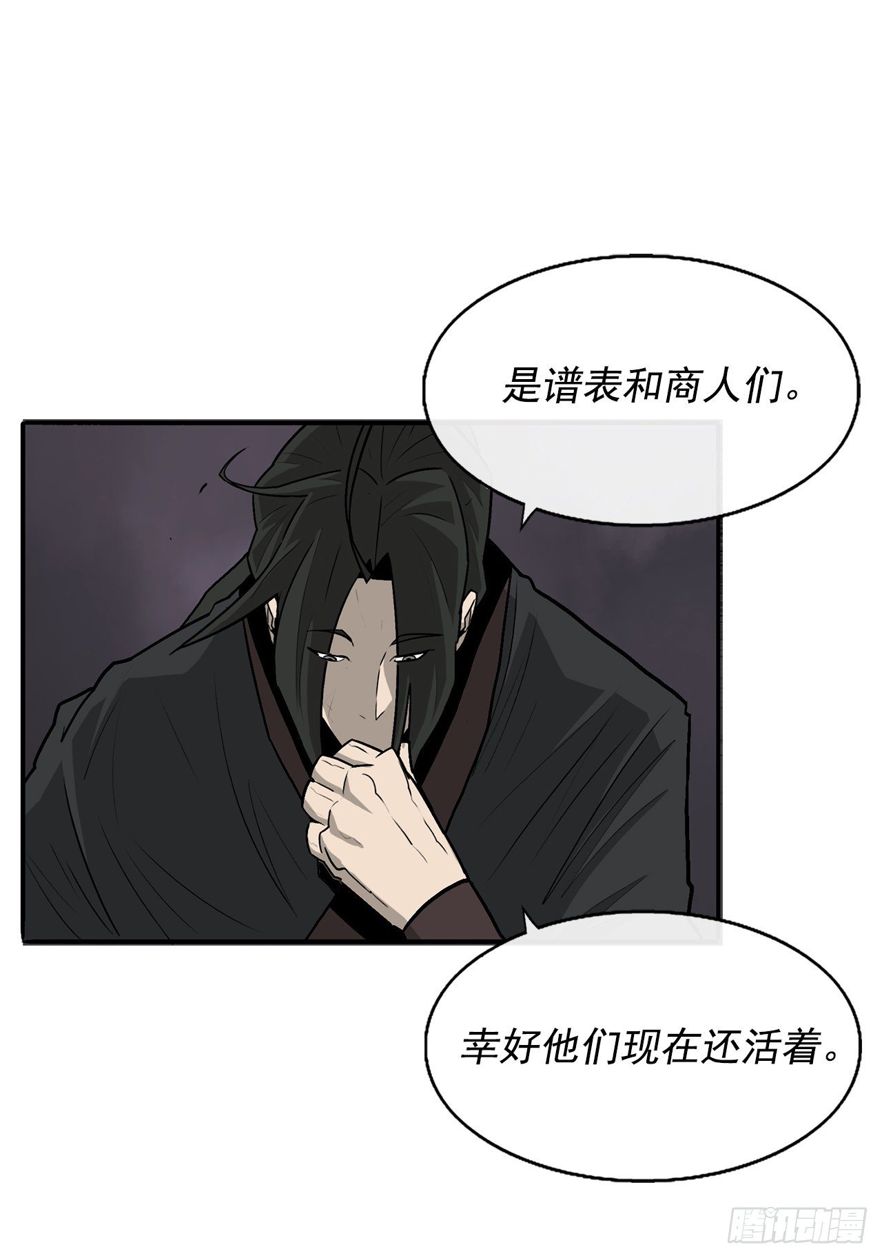 53.黄叔得救54