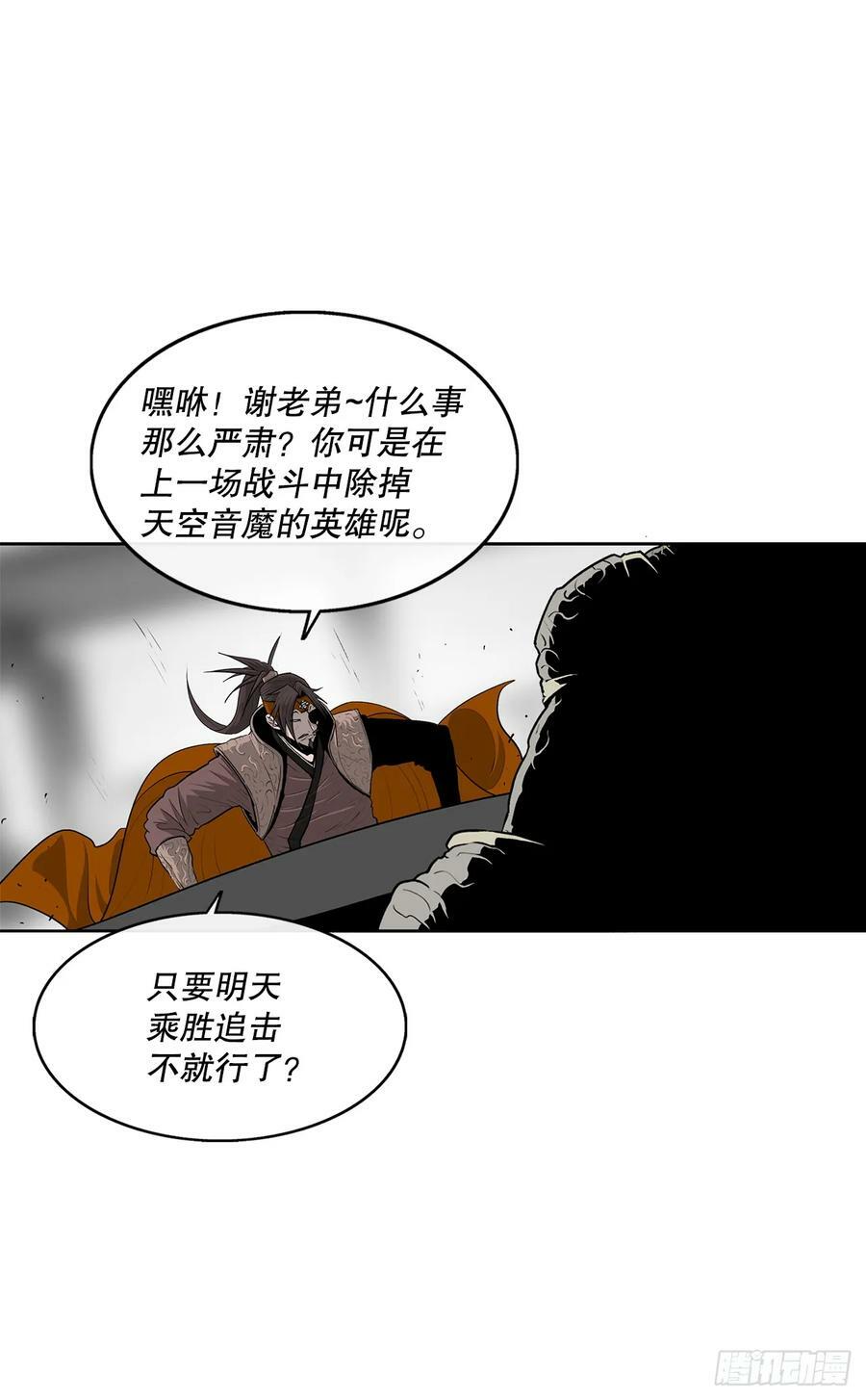 142.拿下毕思远-170