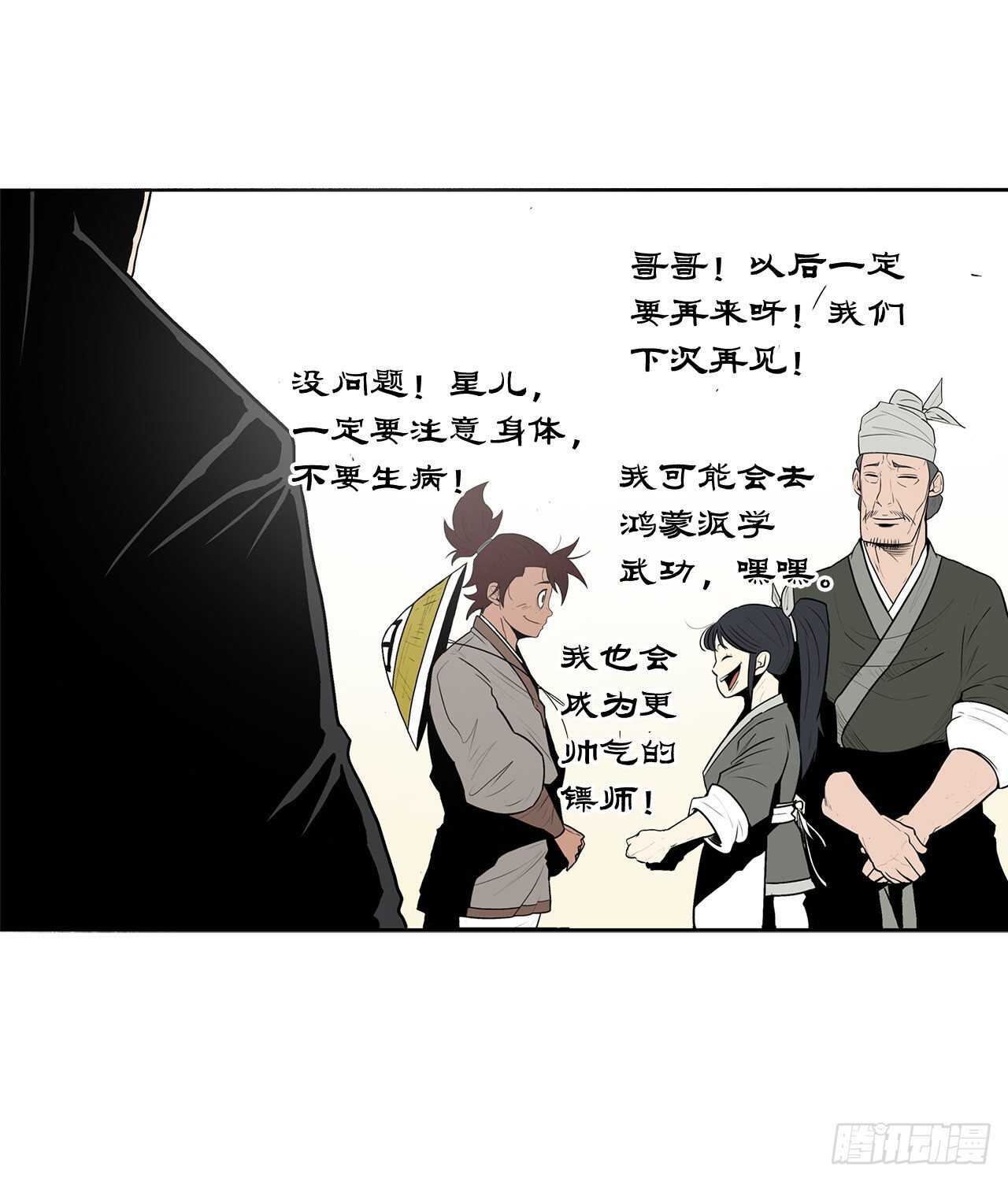 25.真相大白57