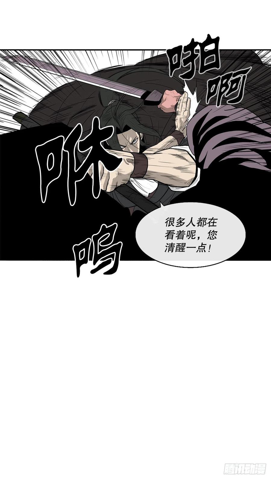 83.七星痛失弟子76