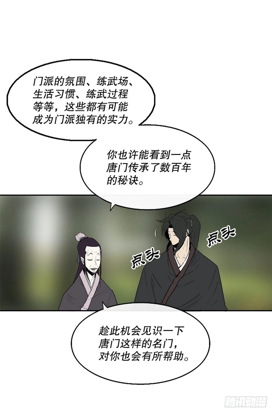 73.圣光流49