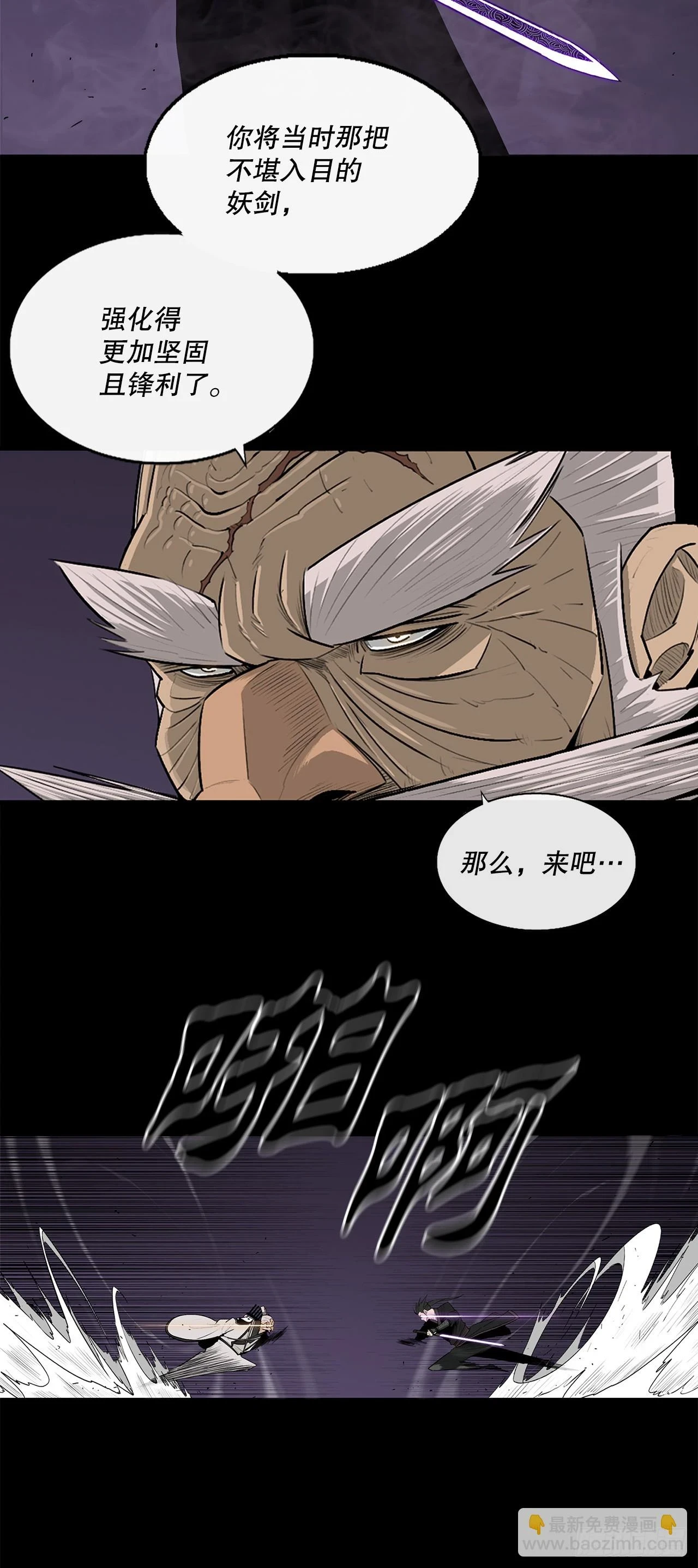 139.救出黑月主55