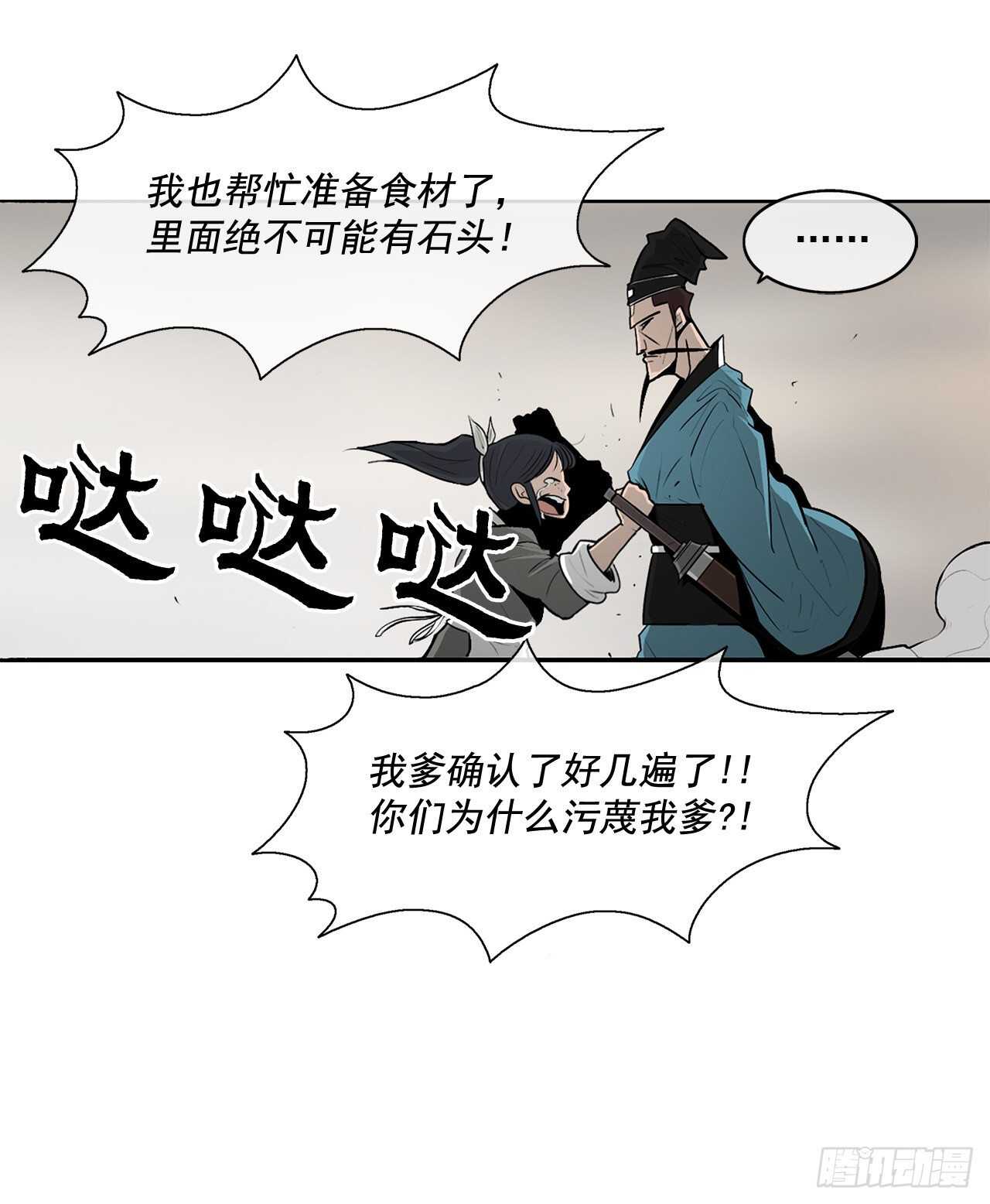 21.鸿蒙派29