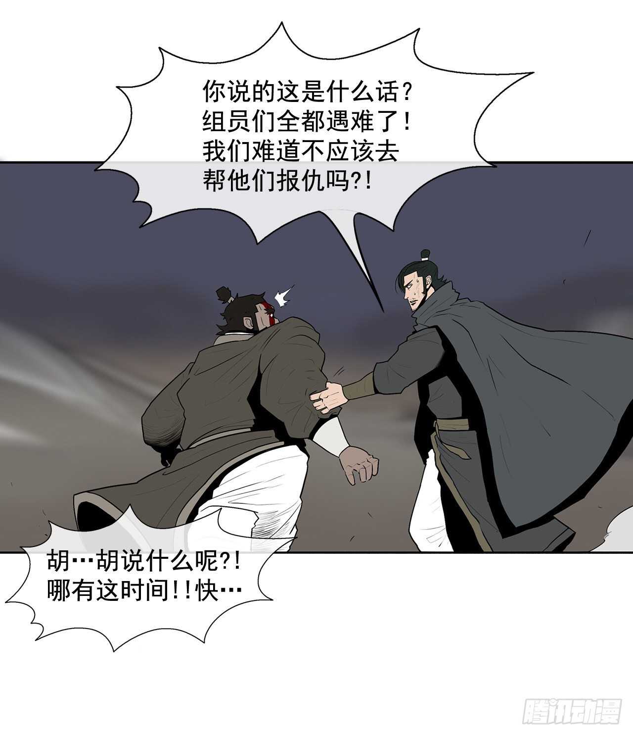 12.我是北天门门主32