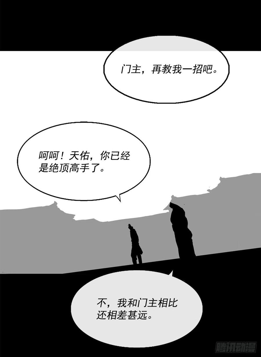 66.叛徒之子43