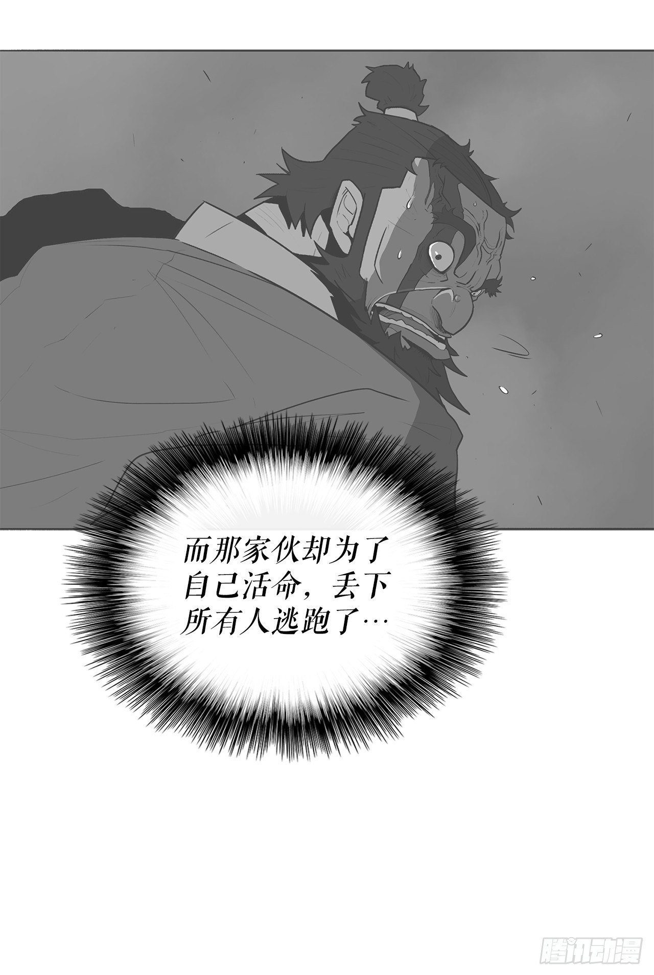 58.军师7