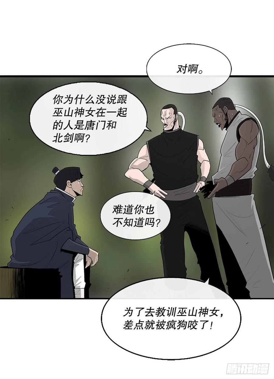 79.挑衅23