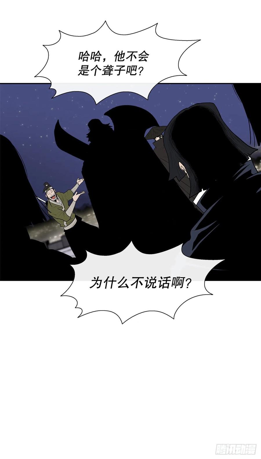 87.又遇苍龙会49