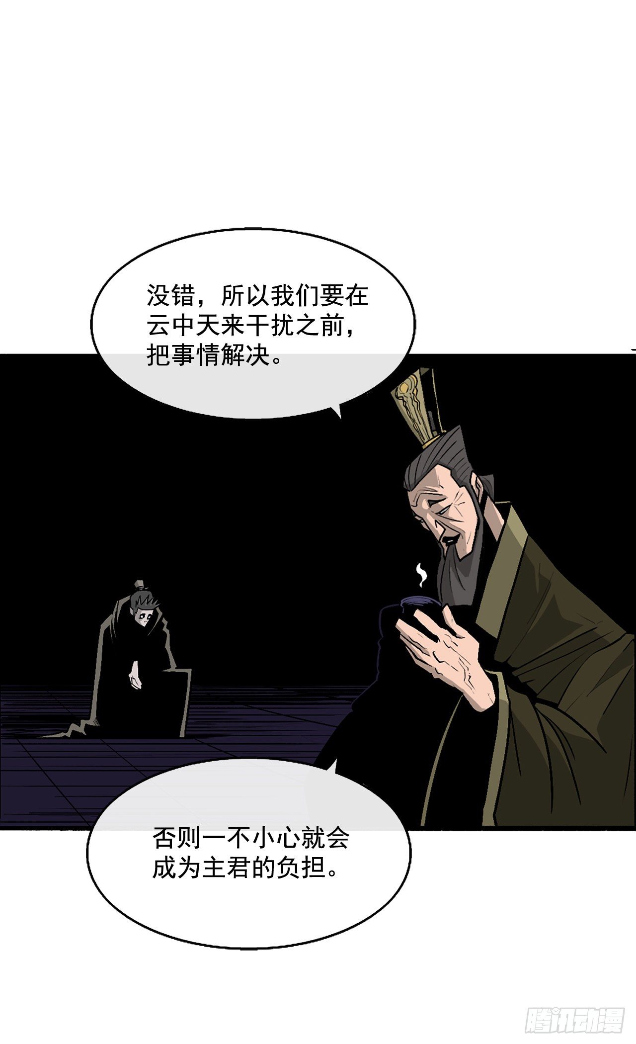 43.兔死狗烹31