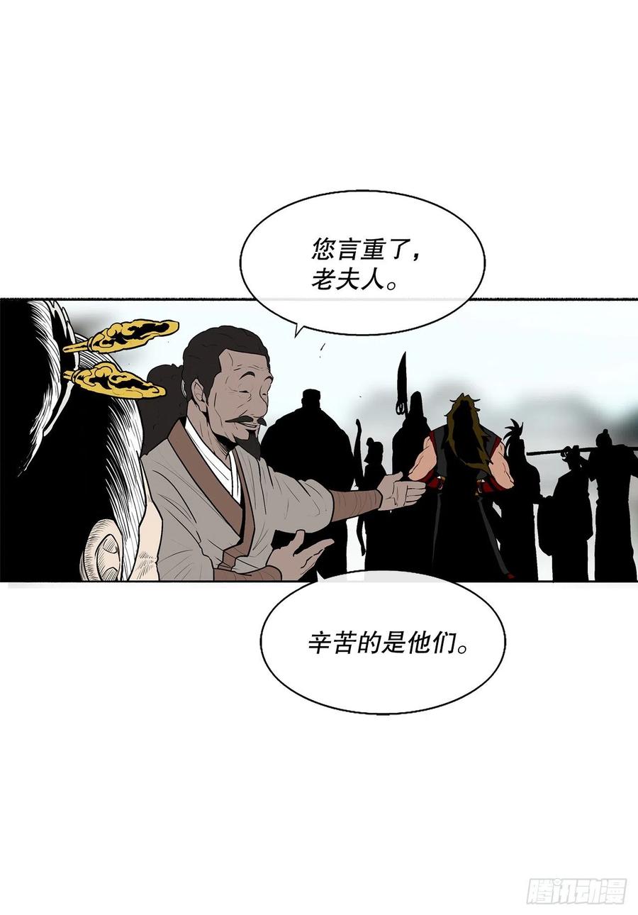 85.西门华出山8