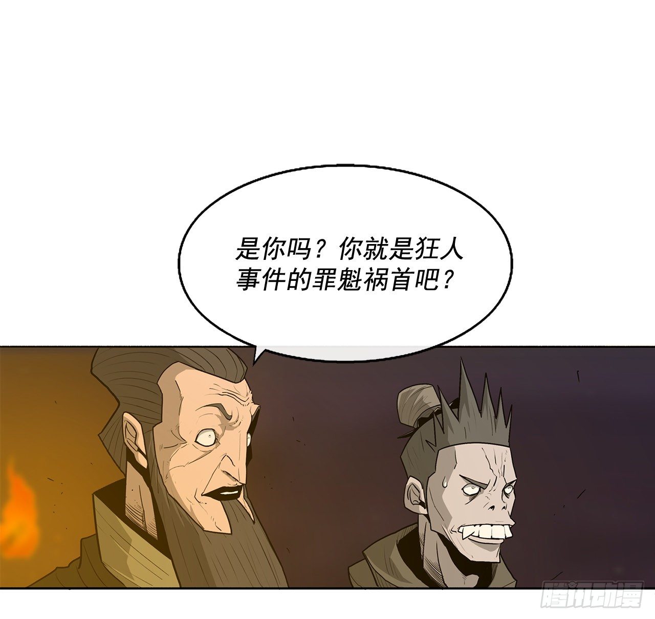 44.你们是一伙的吗？11