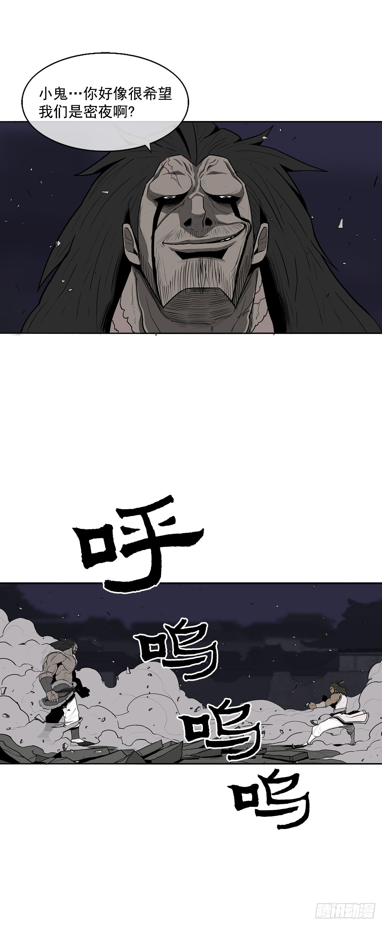 10.混沌之魔8
