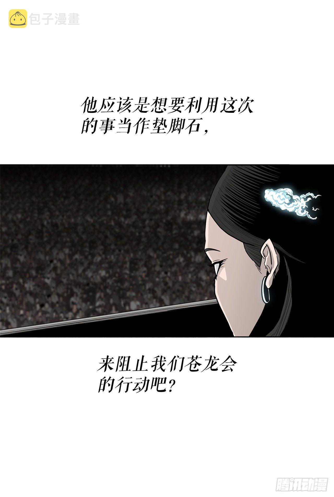 102.连天华现身11