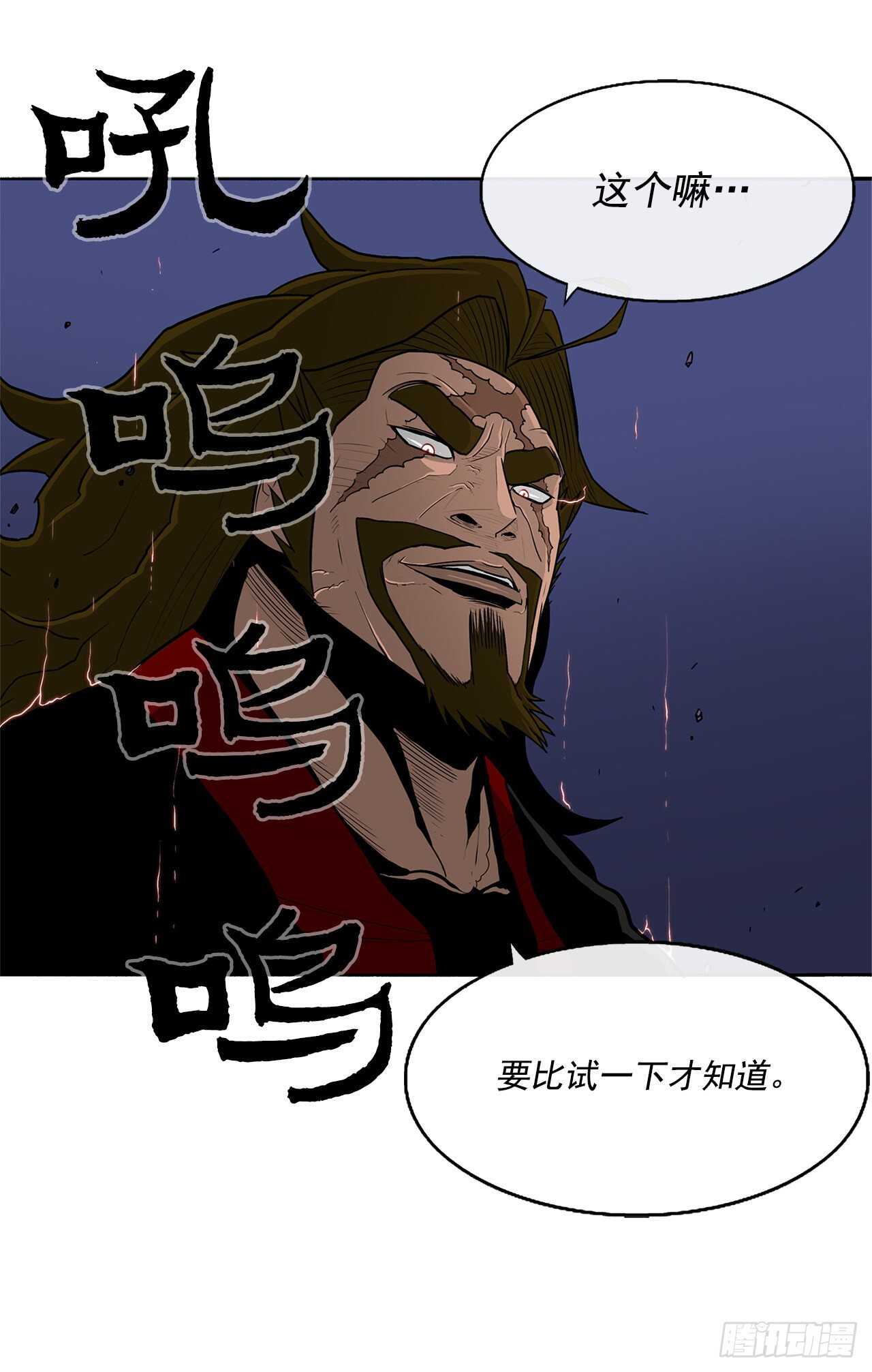 27.铁骑堂堂主53