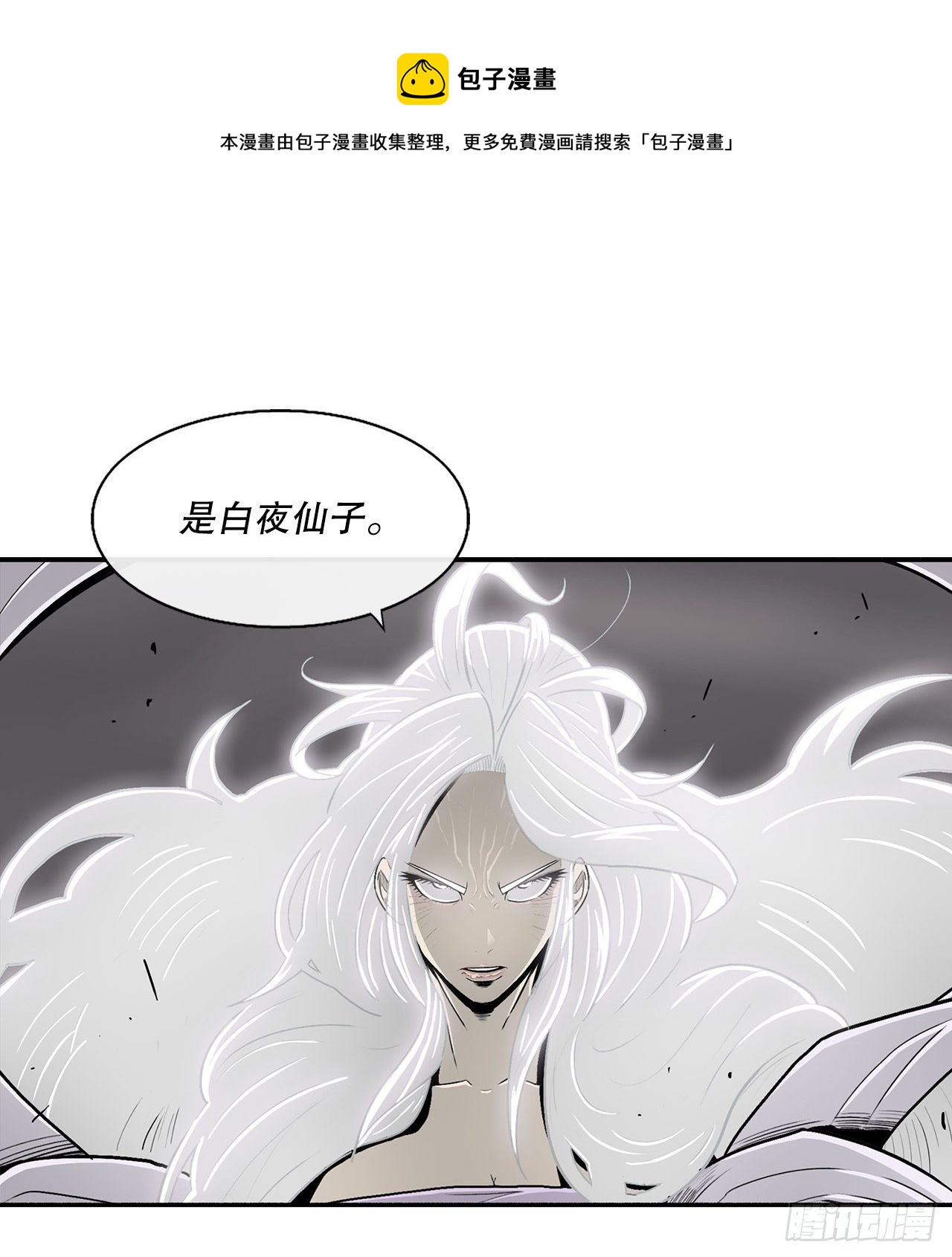 112.魔女出现56