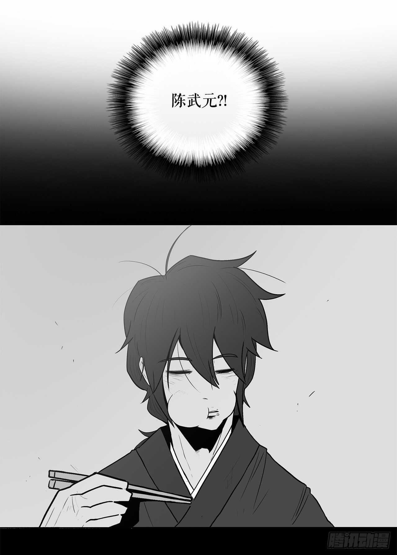 12.我是北天门门主41