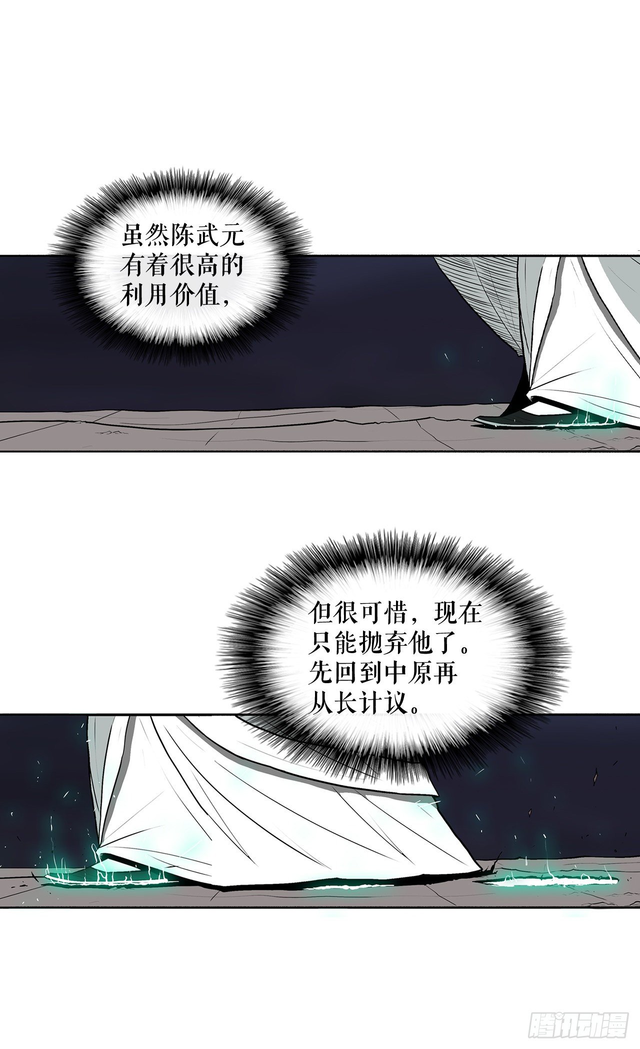 11.白夜魔女23