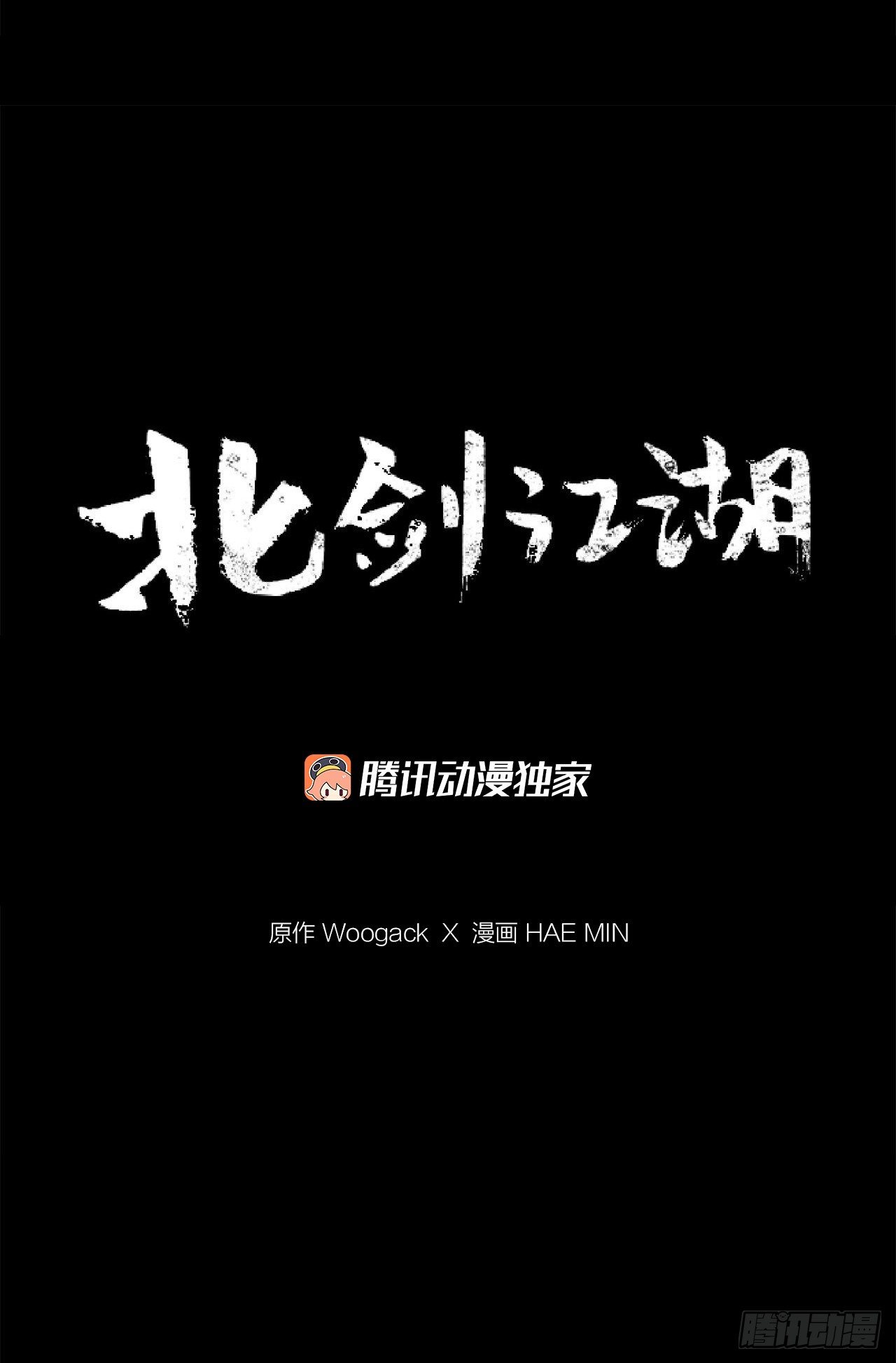 105.真正的秘籍21