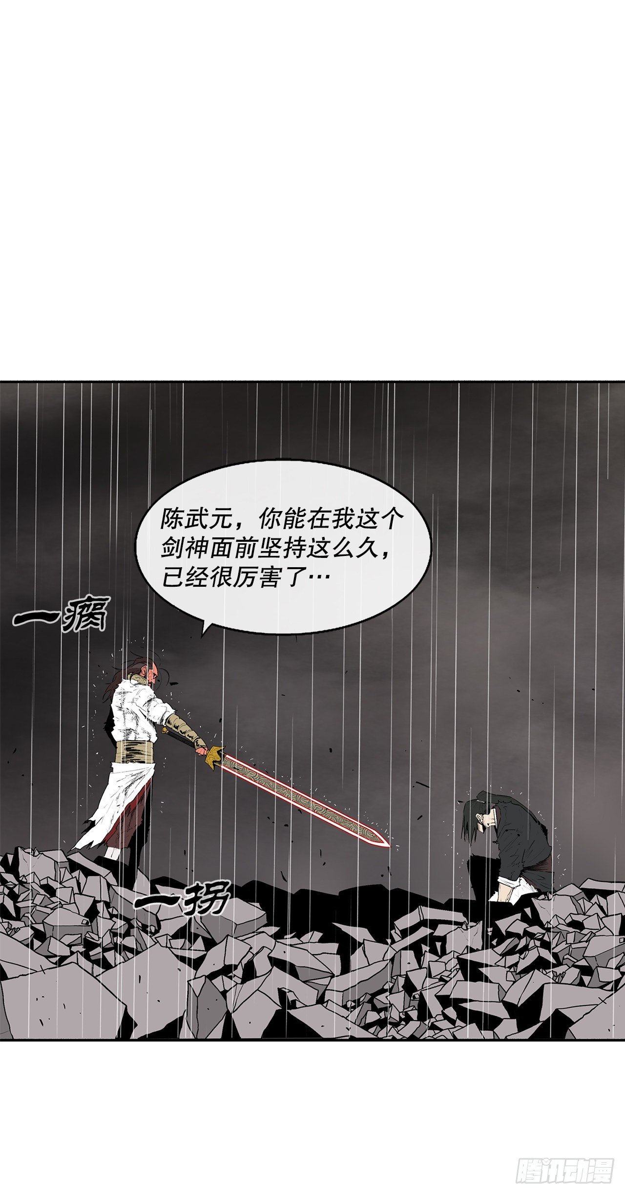 107.连天华战败42