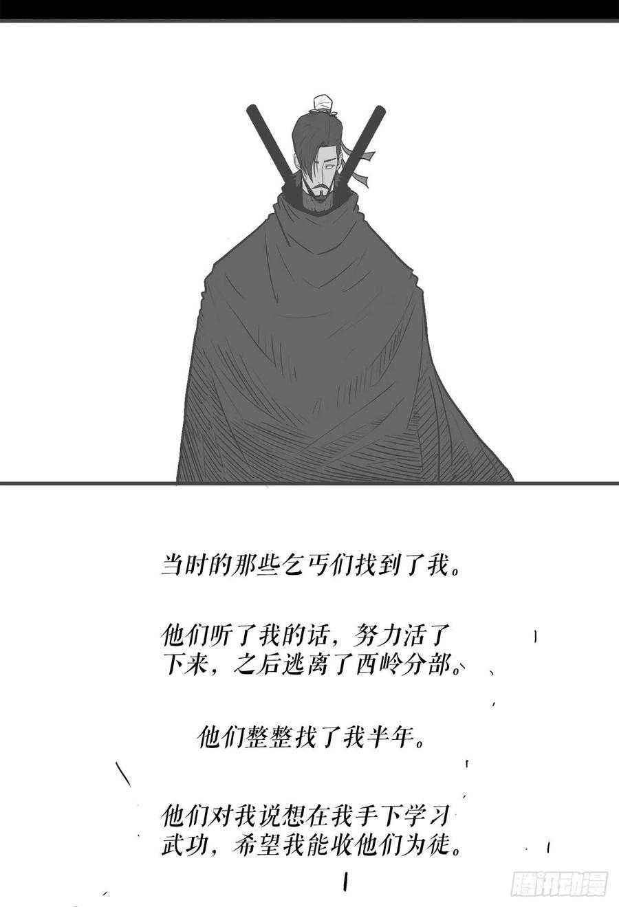 93.北剑被云中天抓捕80