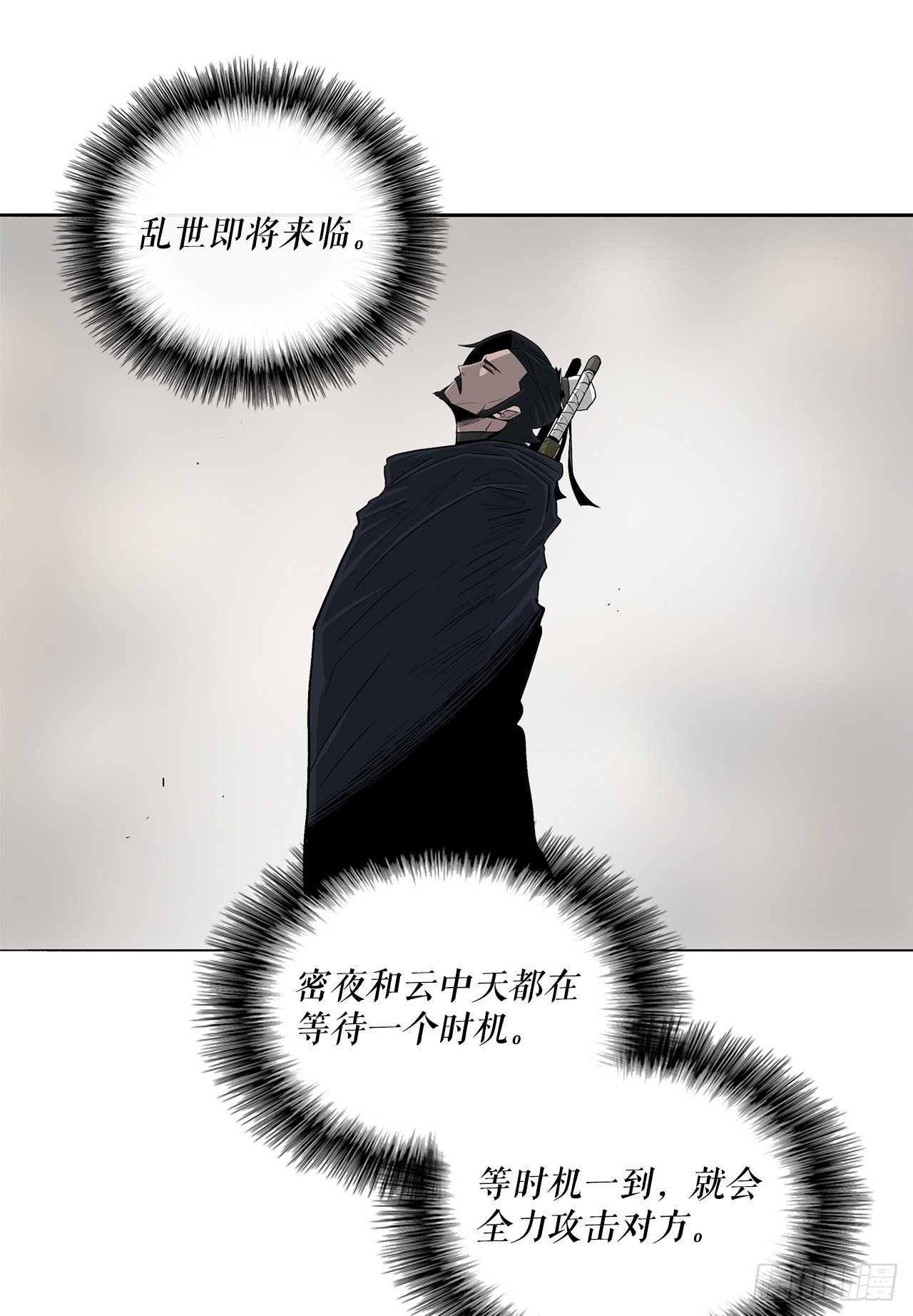 52.卧薪尝胆83
