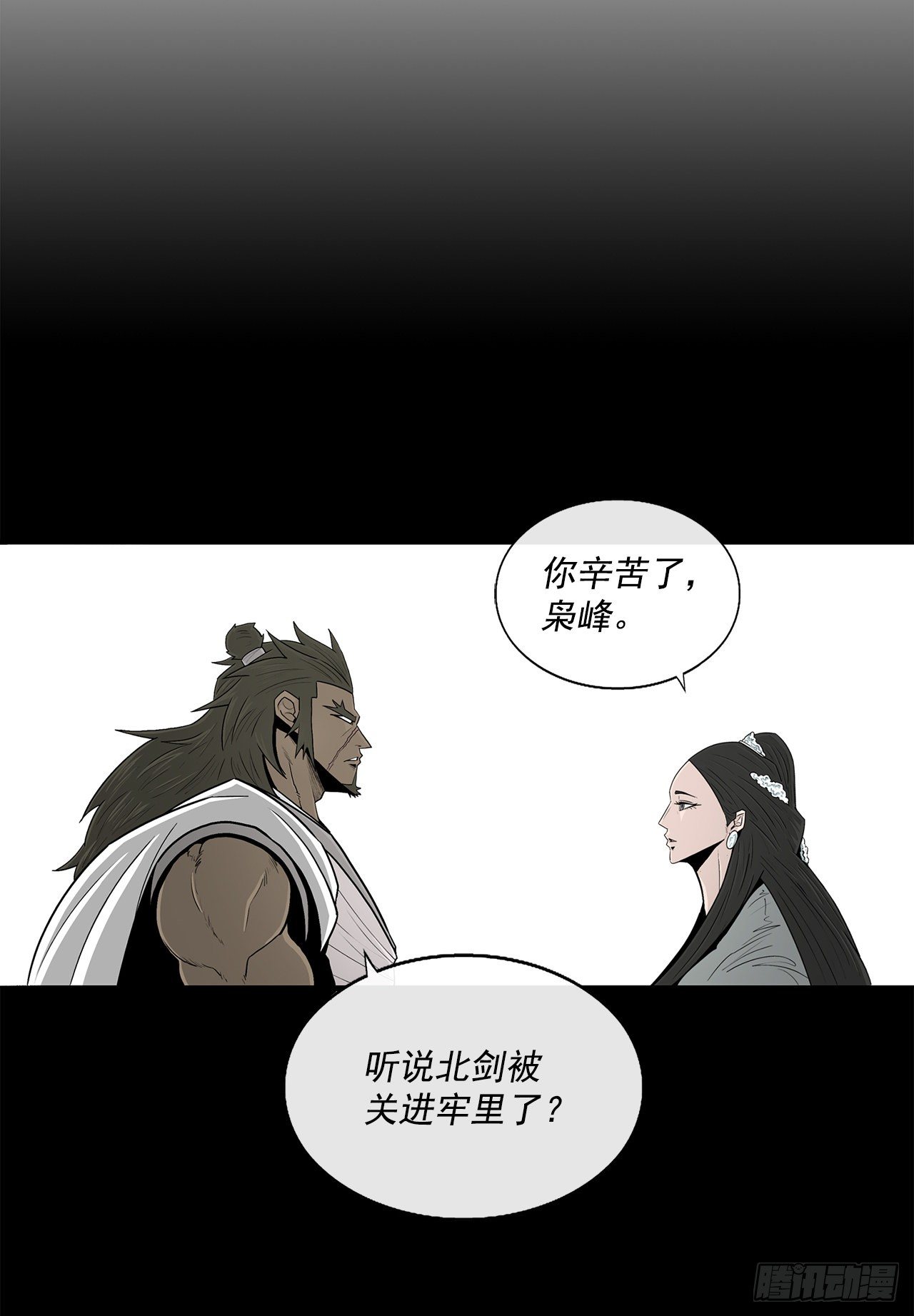 97.首脑部开会67