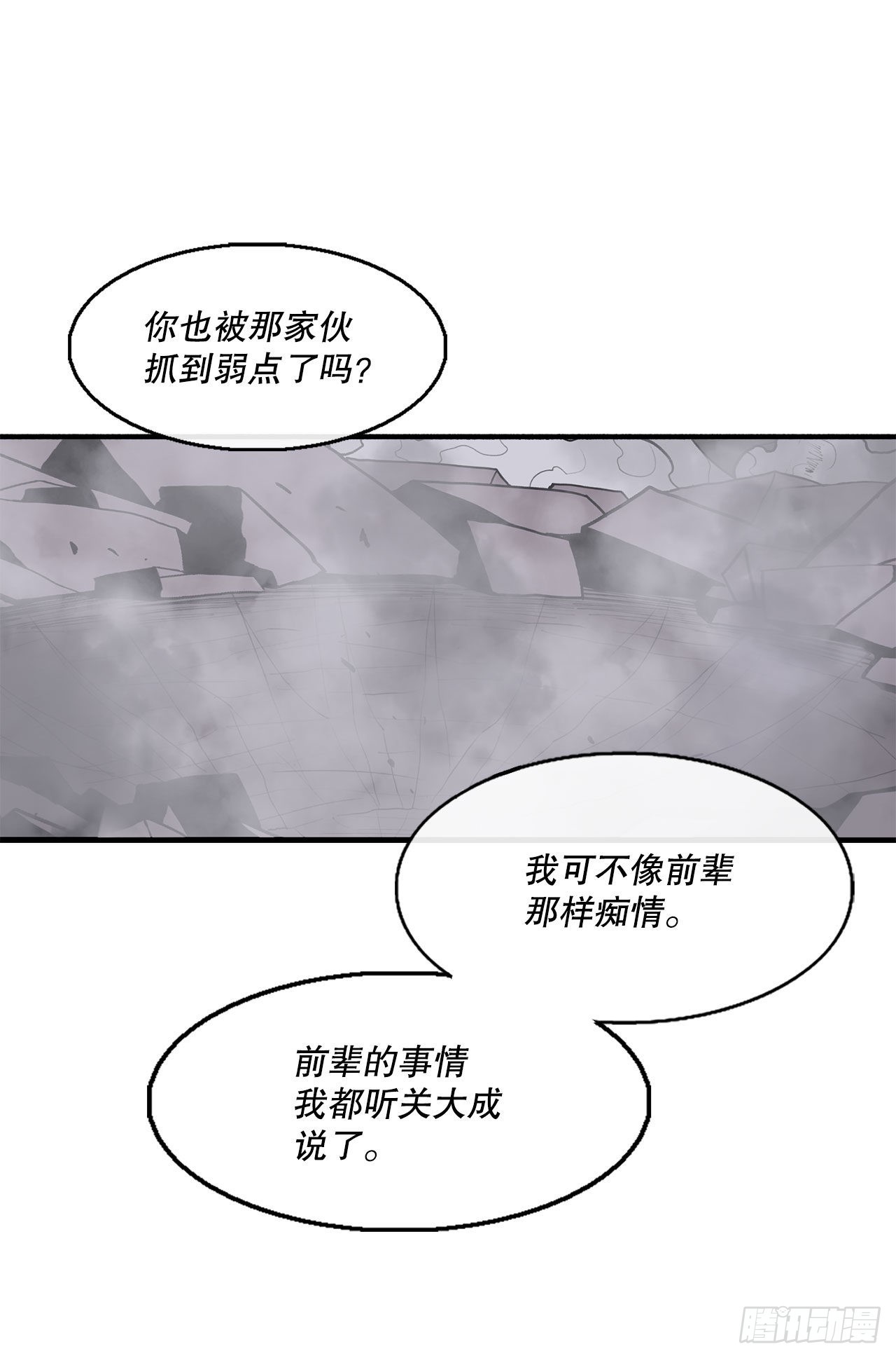 121.混魔出世37
