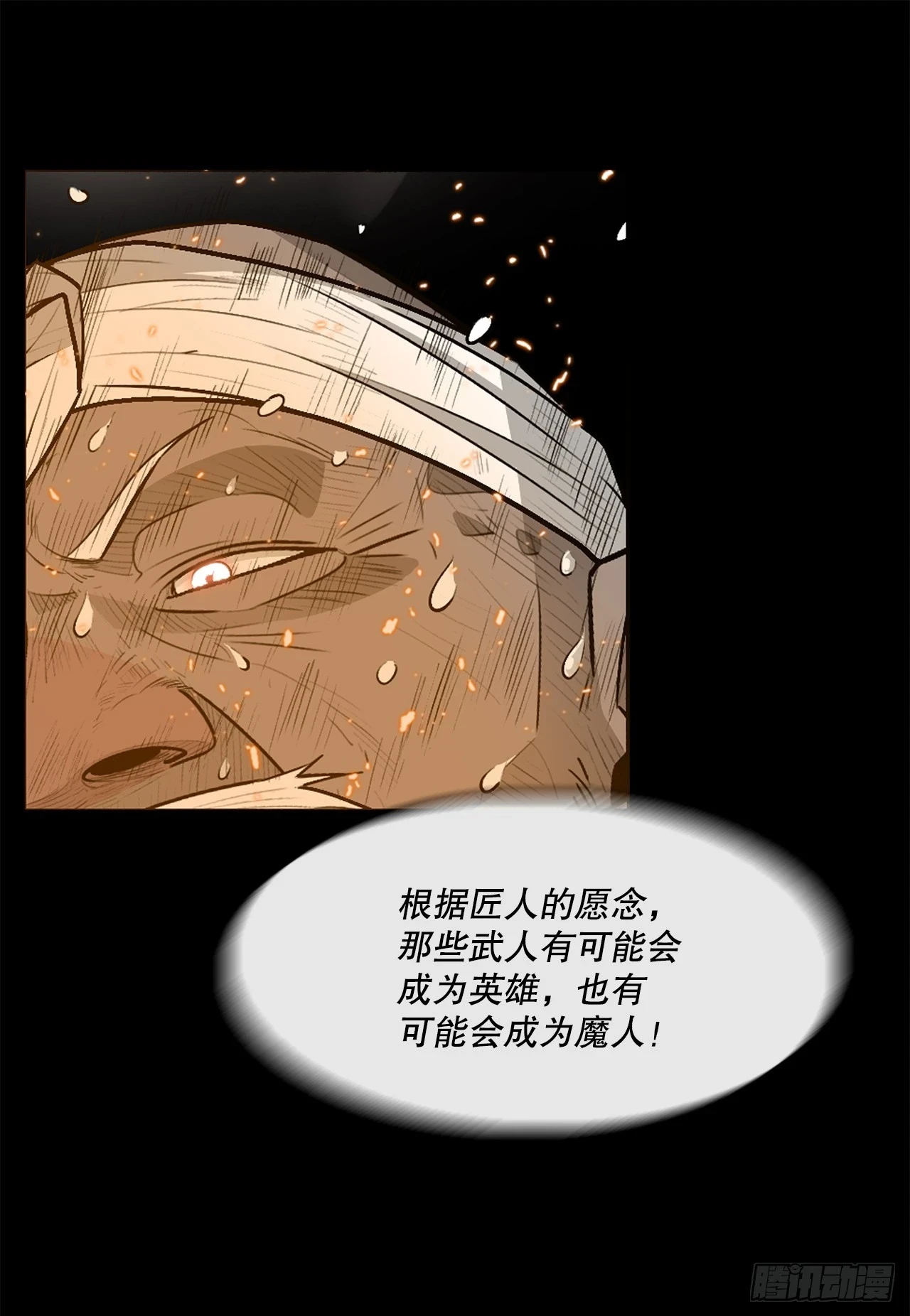 136.铁匠33