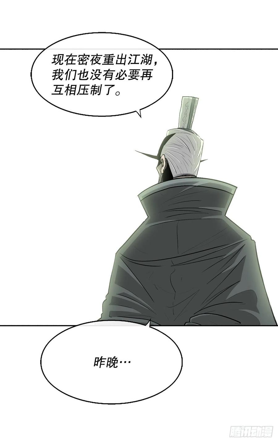 85.西门华出山52