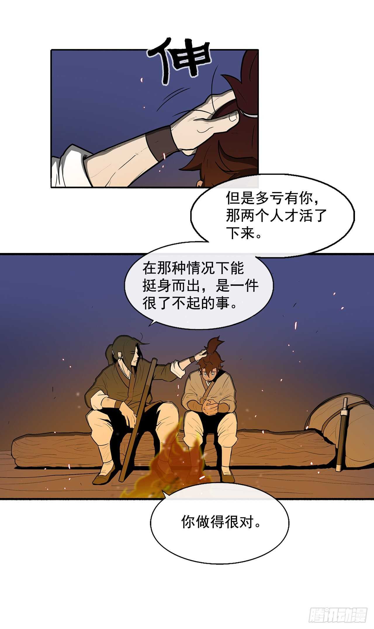 23.妖剑8