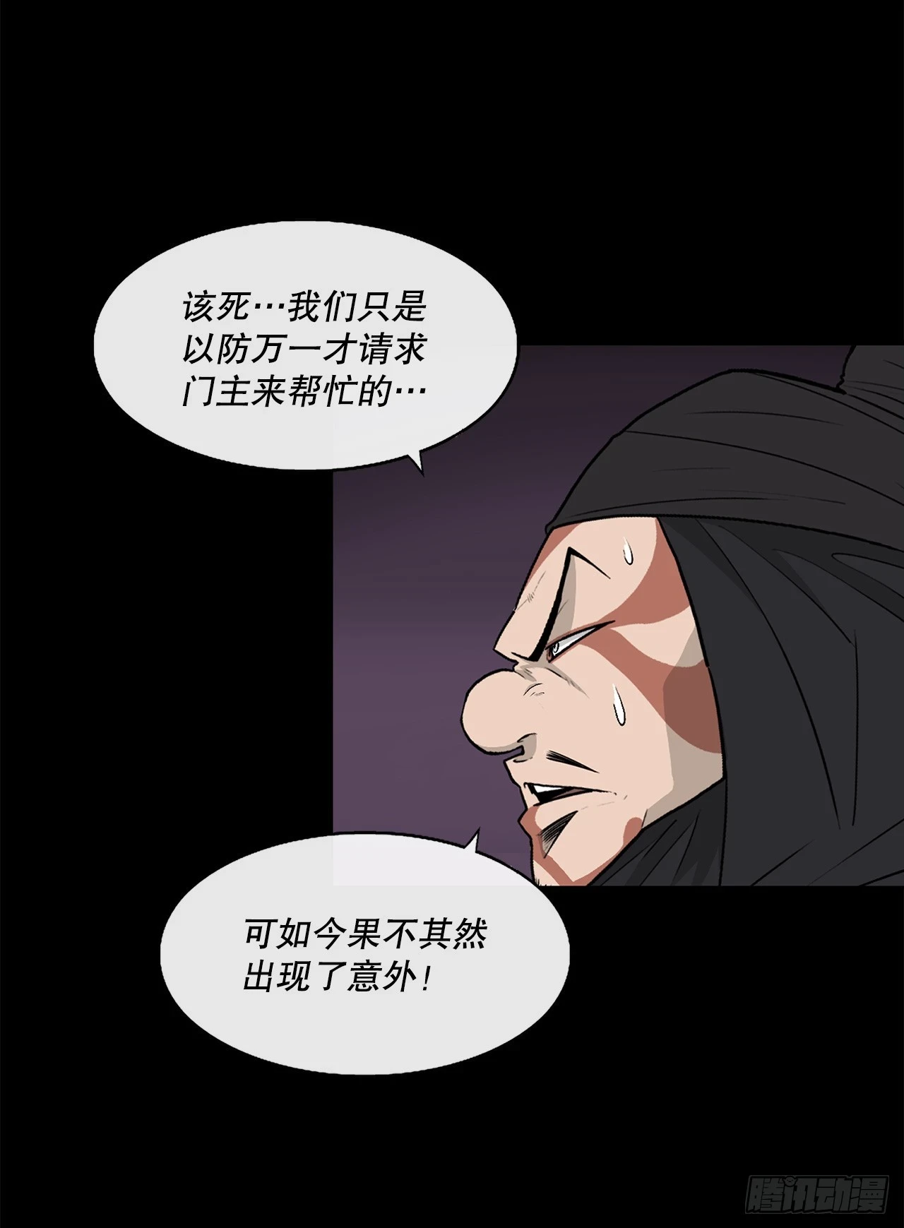 139.救出黑月主41