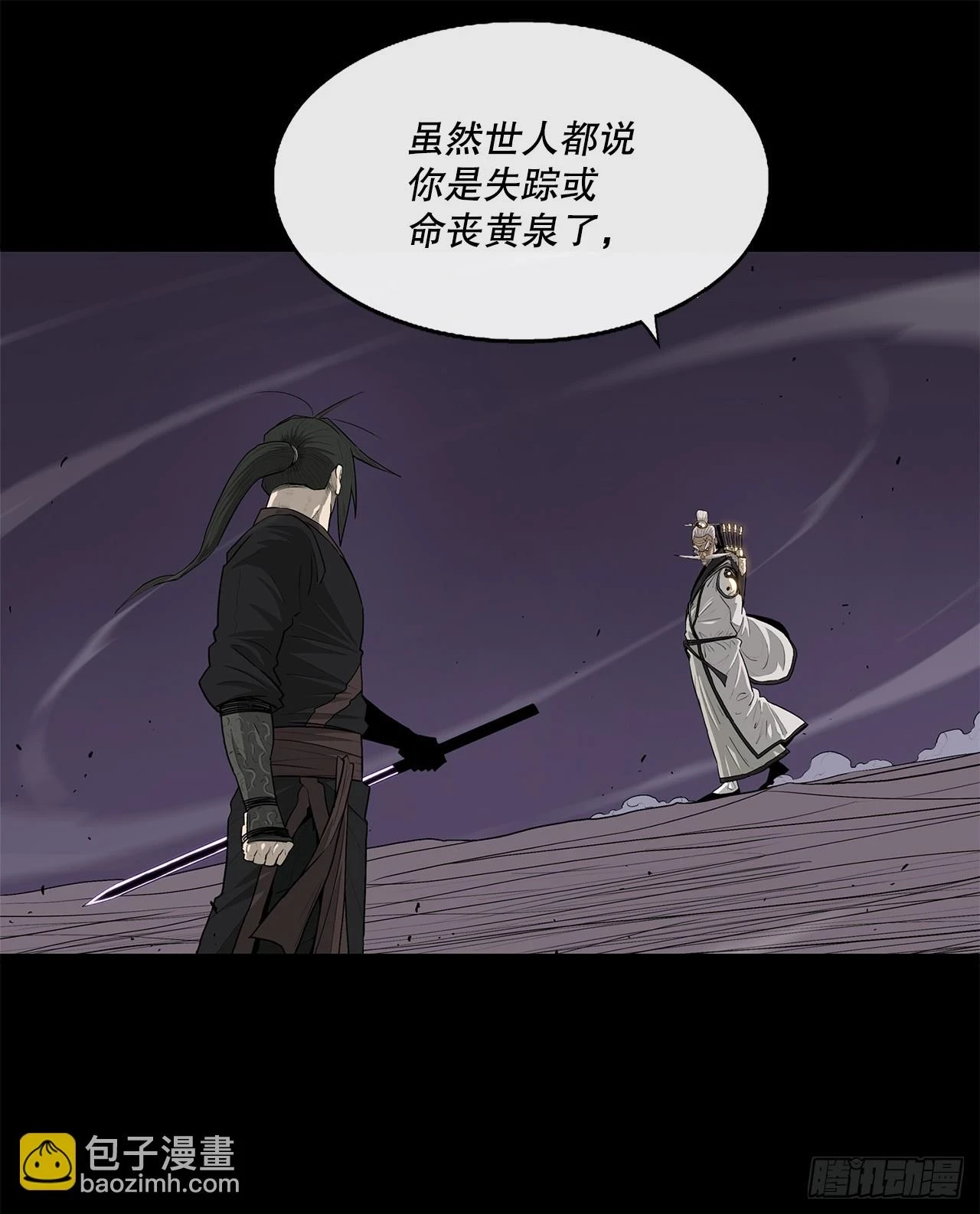 139.救出黑月主52